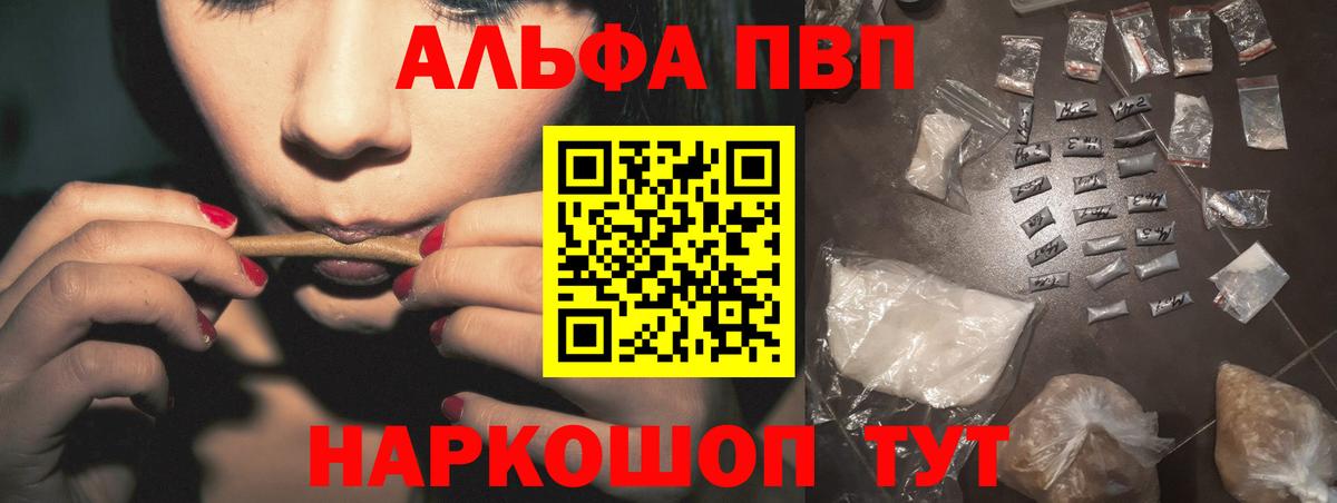 Alpha-PVP кристаллы Долгопрудный
