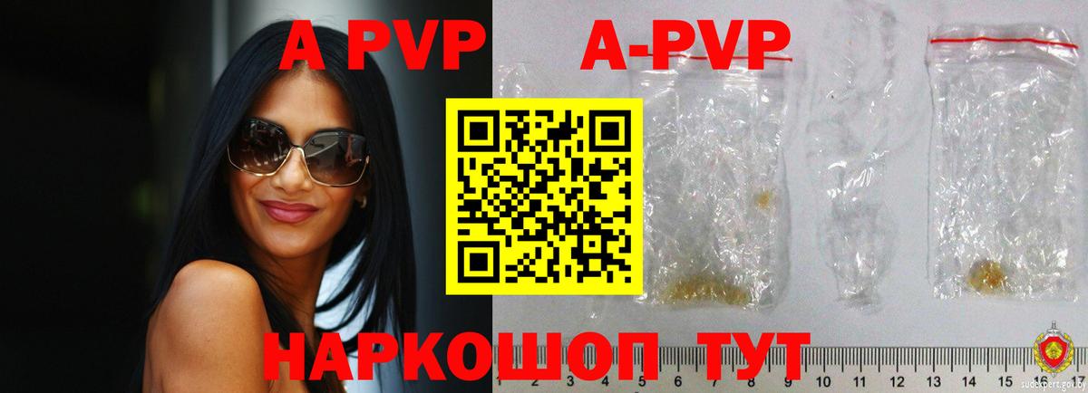 A PVP Crystall  Alpha PVP кристаллы  Вход с VPN  Alpha PVP кристаллы  Долгопрудный 