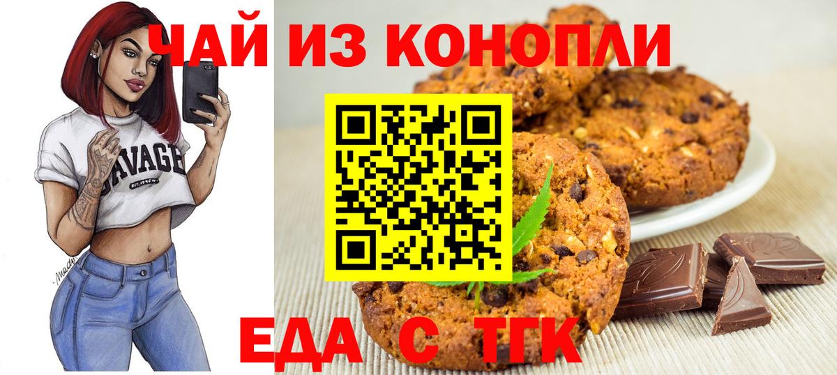 Долгопрудный  Canna-Cookies конопля  Вход с VPN 