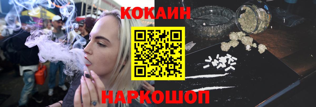 Кокаин 97% Долгопрудный