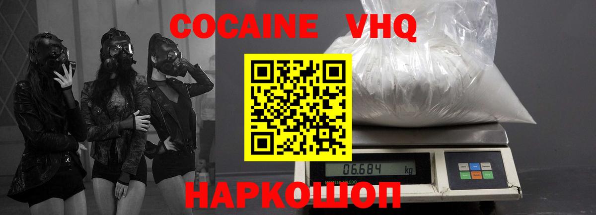 Долгопрудный  COCAIN Эквадор  COCAIN Боливия  Вход с VPN 