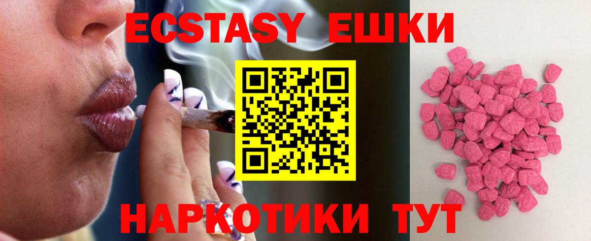 Ecstasy Punisher  ЭКСТАЗИ ешки  Вход с VPN  Долгопрудный 