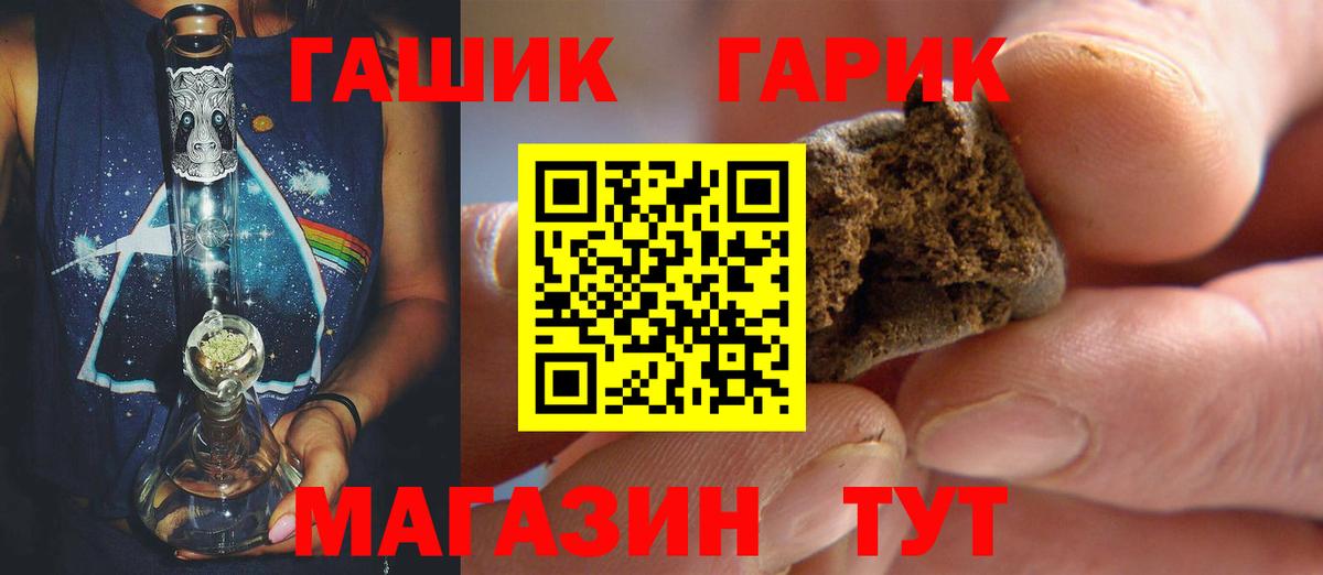 ГАШИШ хэш  Вход с VPN  Долгопрудный 