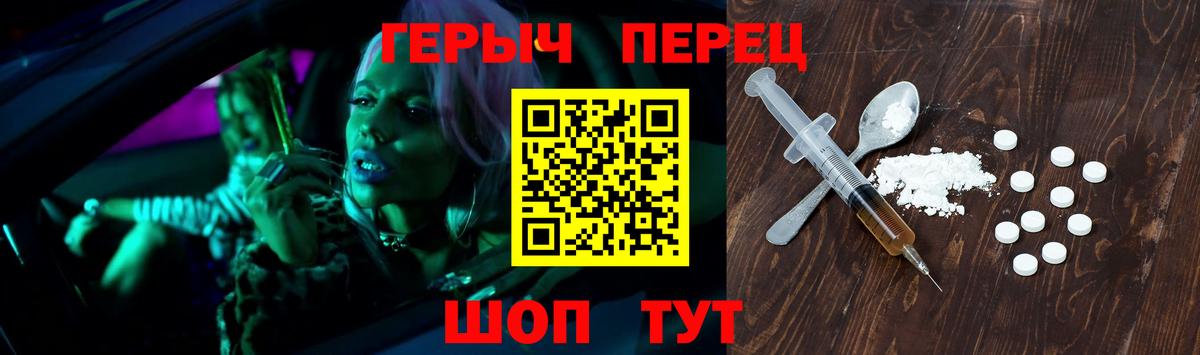 Героин гречка Долгопрудный