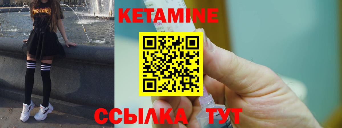 Кетамин ketamine  КЕТАМИН ketamine  Долгопрудный  Вход с VPN 
