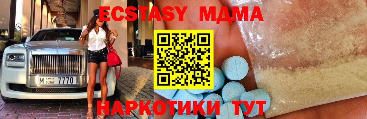 MDMA  MDMA crystal  Вход с VPN  МДМА crystal  Долгопрудный 