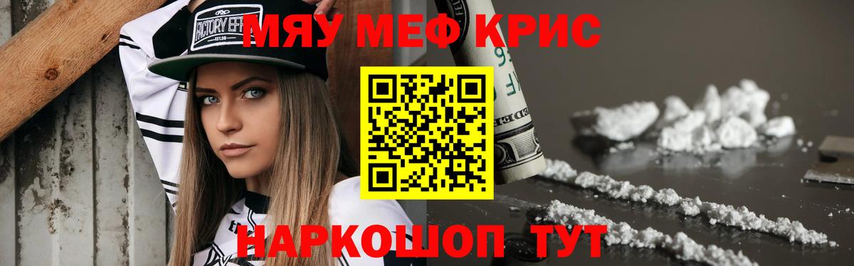 Мефедрон мука Долгопрудный