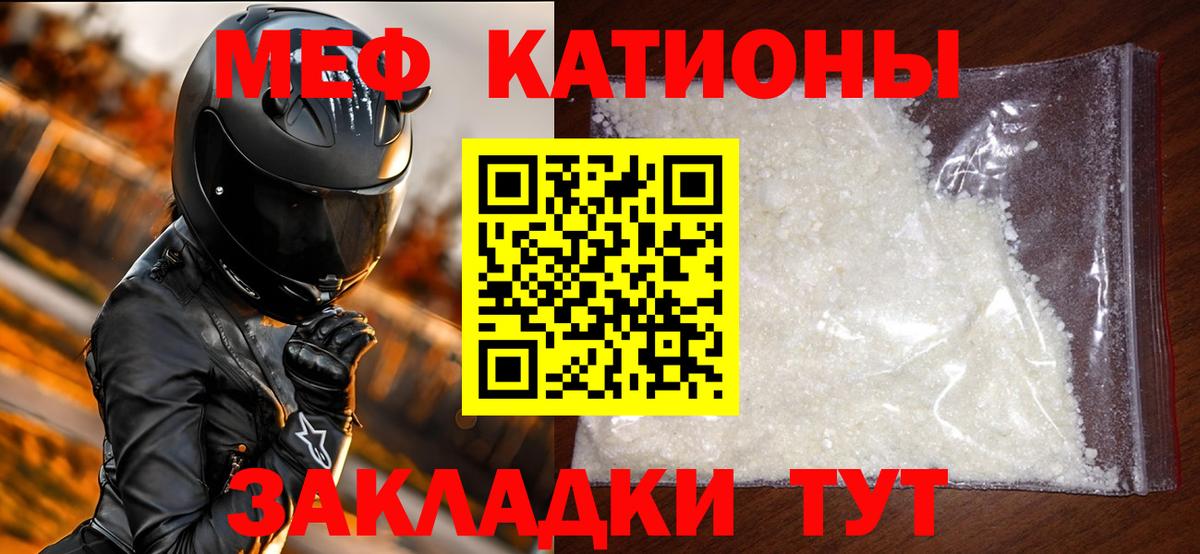 Меф мука  как найти наркотики  Меф мяу мяу  МЕФ  Вход с VPN  Долгопрудный  Меф 