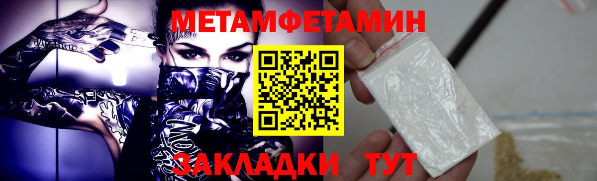 Метамфетамин пудра  Вход с VPN  Метамфетамин пудра  Долгопрудный 