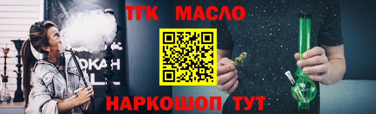 Дистиллят ТГК жижа Долгопрудный