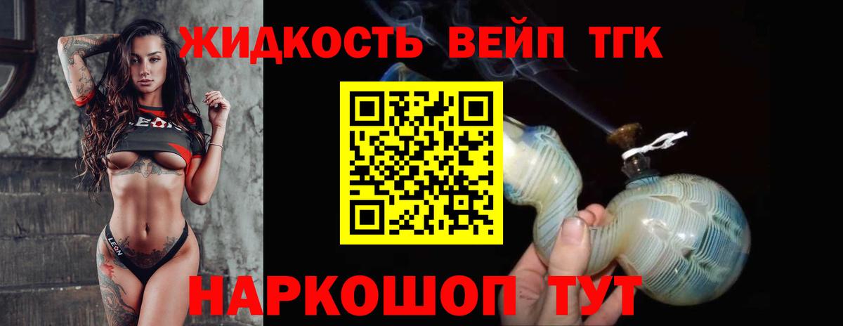 Дистиллят ТГК концентрат  Вход с VPN  Долгопрудный 