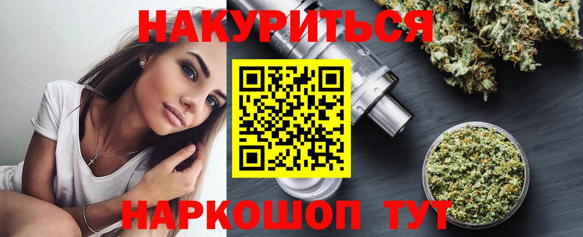 Долгопрудный  Бошки Шишки ГИДРОПОН  Конопля ГИДРОПОН  Вход с VPN  Канабис OG Kush 