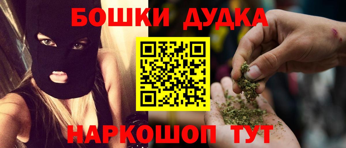 Долгопрудный  Вход с VPN  COCAIN  MDMA  Мефедрон кристаллы  АМФ кристаллы  ГАШИШ  Бошки Шишки  Гашиш  Вейп ТГК 